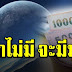 เตรียมคลังสมบัติ จากที่ไม่มีเงินทองมากนาน ชะตาของคนห้าຮาศีนี้ จะกลับมามีมาก