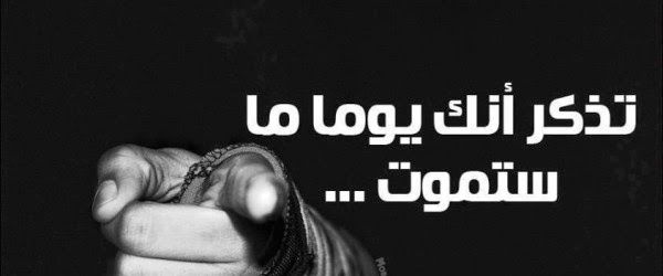 طرق غريبة للموت