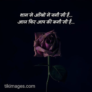 breakup images with shayari hindi hd download free for whatsapp breakup images with shayari hindi hd download free for whatsapp