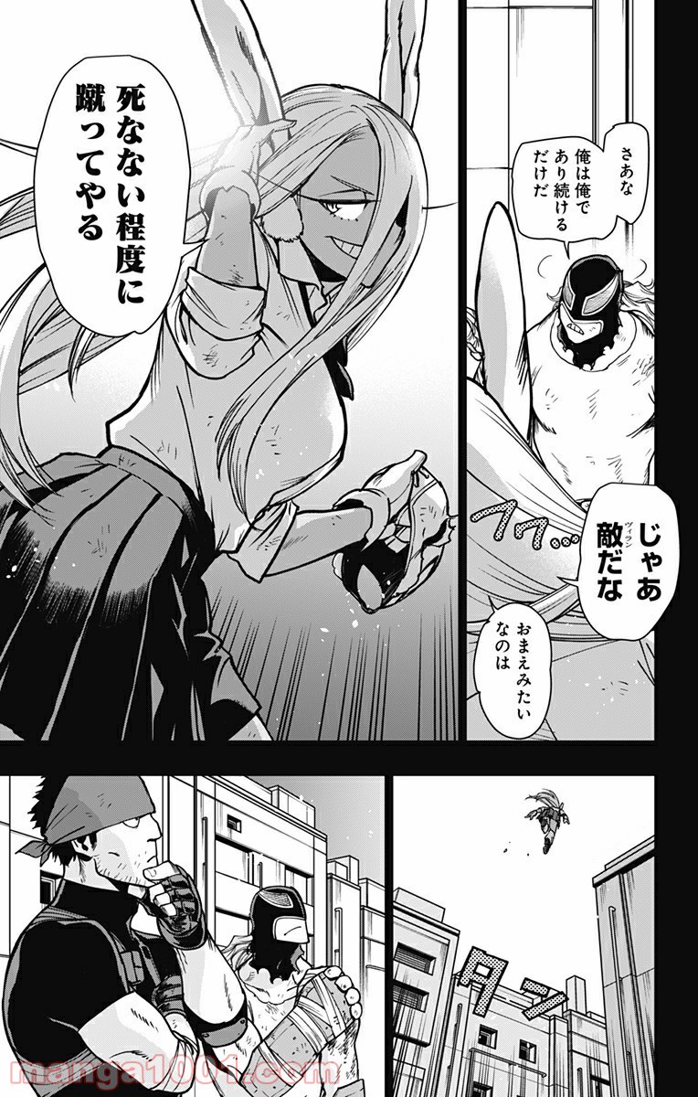 ヴィジランテ-僕のヒーローアカデミア ILLEGALS- - Raw 【第94話】 - Manga1000.com