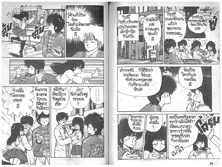 Kimagure Orange☆Road - หน้า 30