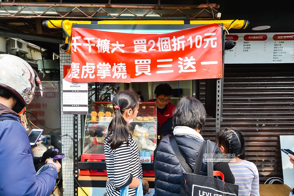 內湖美食,千千的虎掌燒,超可愛紅豆餅,西湖國小紅豆餅,西湖國小虎掌燒