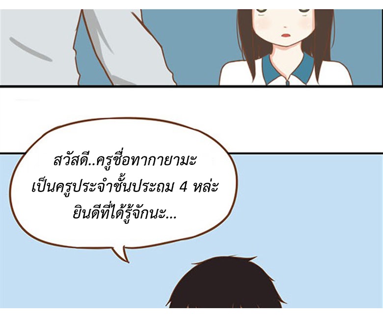 Poor Father and Daughter - หน้า 33