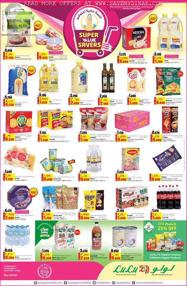 Lulu Hypermarket Kuwait Super Value Saver SaveMyDinar Offers