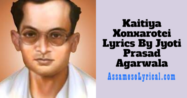 Kaitiya Xonxarotei Lyrics