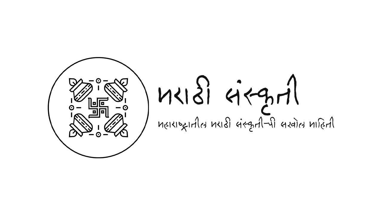 मराठी संस्कृती | Marathi Culture | Maharashtra Culture