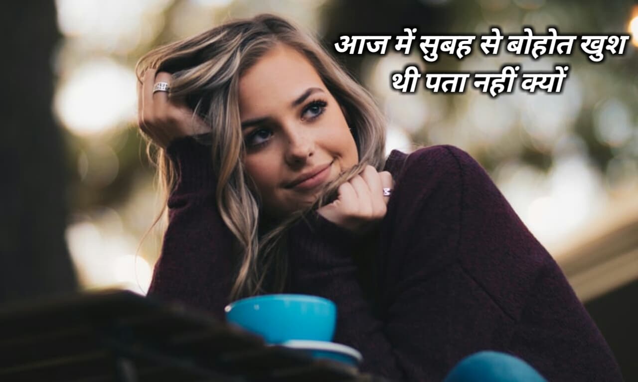 Story about Life in Hindi - smiling girl story in hindi - Real life story in hindi