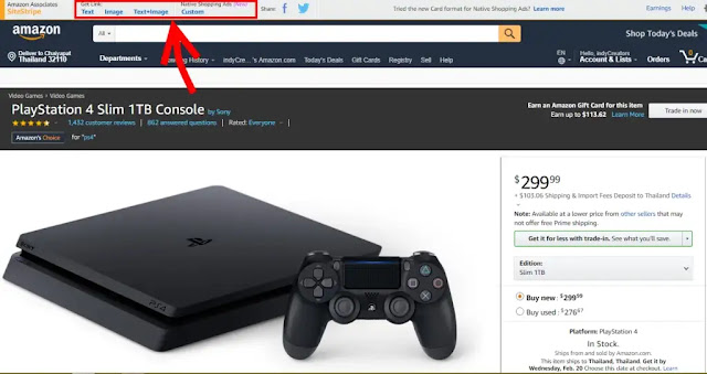 โค้ด affiliate สินค้าอเมซอน