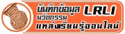 บันทึกนวัตกรรมทางการศึกษา