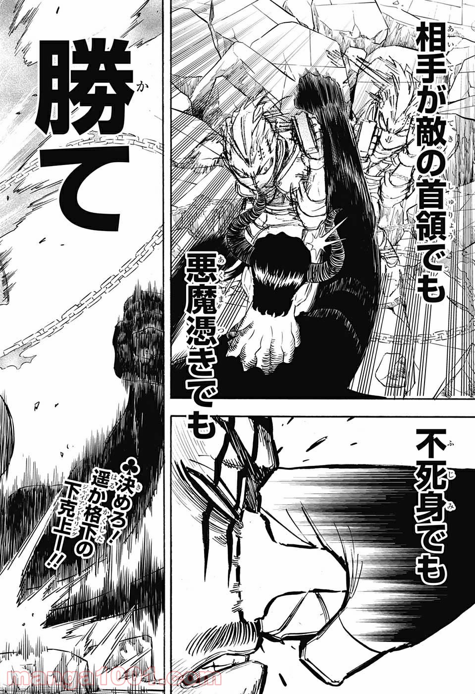 ブラッククローバー - Raw 【第292話】 - Manga1000.com