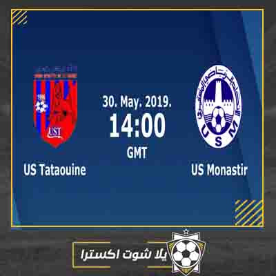 بث مباشر مباراة اتحاد تطاوين والاتحاد المنستيري مشاهدة مباراة اتحاد تطاوين والاتحاد المنستيري