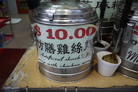 Large container of soup in Macau labeled as "Artificial shark's fin soup with chicken meal"