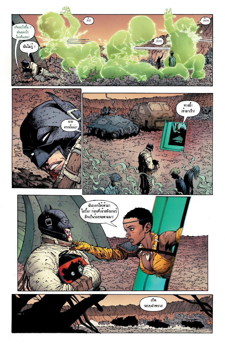 Batman: Last Knight On Earth - หน้า 8