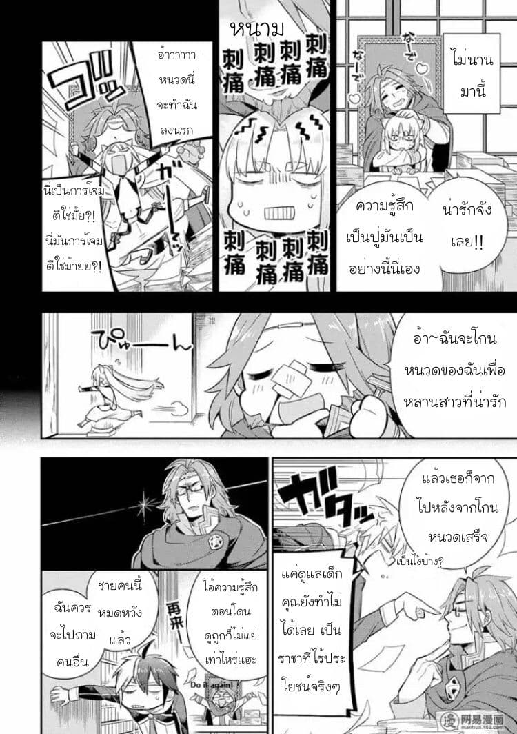 Eiyuu Kyoushitsu (Reboot) - หน้า 30