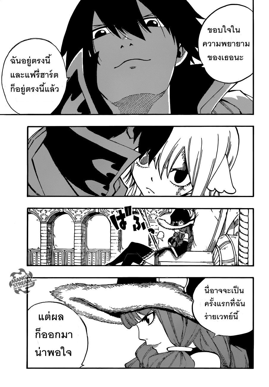 Fairy Tail 490 TH