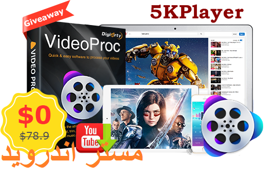 تحميل برنامج 5KPlayer للكمبيوتر و للاندرويد لتشغيل الفيديو 2021
