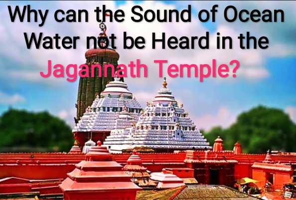 Jagannath Temple Interesting Facts and Religious Importance: Why can the Sound of Ocean Water not be Heard in the Jagannath Temple?