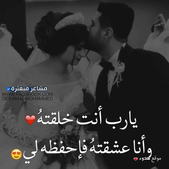 بوستات حب لخطيبي اجمل صور حب للمخطوبين