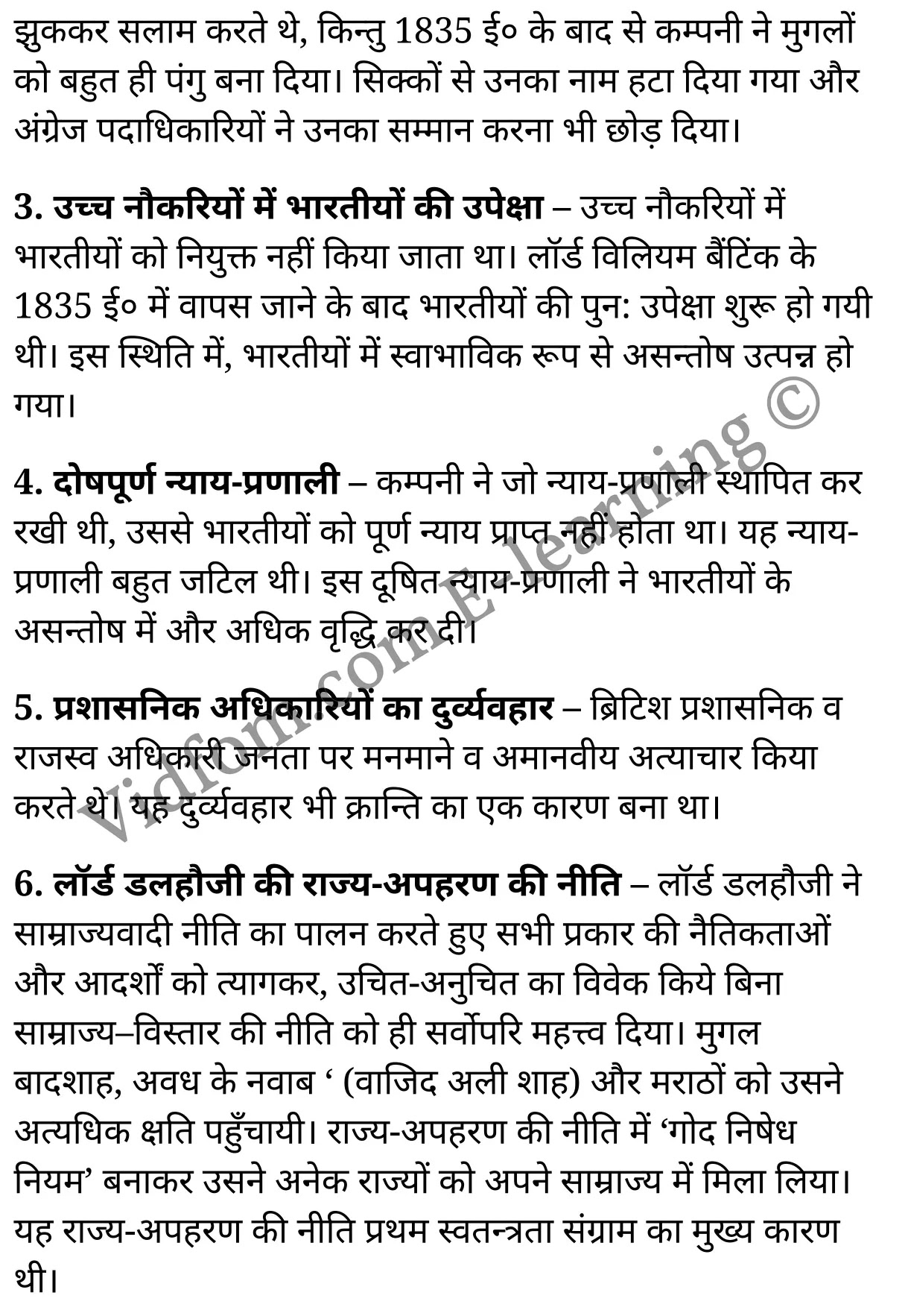 कक्षा 10 सामाजिक विज्ञान के नोट्स हिंदी में एनसीईआरटी समाधान, class 10 Social Science chapter 11, class 10 Social Science chapter 11 ncert solutions in Social Science, class 10 Social Science chapter 11 notes in hindi, class 10 Social Science chapter 11 question answer, class 10 Social Science chapter 11 notes, class 10 Social Science chapter 11 class 10 Social Science chapter 11 in hindi, class 10 Social Science chapter 11 important questions in hindi, class 10 Social Science hindi chapter 11 notes in hindi, class 10 Social Science chapter 11 test, class 10 Social Science chapter 11 class 10 Social Science chapter 11 pdf, class 10 Social Science chapter 11 notes pdf, class 10 Social Science chapter 11 exercise solutions, class 10 Social Science chapter 11, class 10 Social Science chapter 11 notes study rankers, class 10 Social Science chapter 11 notes, class 10 Social Science hindi chapter 11 notes, class 10 Social Science chapter 11 class 10 notes pdf, class 10 Social Science chapter 11 class 10 notes ncert, class 10 Social Science chapter 11 class 10 pdf, class 10 Social Science chapter 11 book, class 10 Social Science chapter 11 quiz class 10 , 10 th class 10 Social Science chapter 11 book up board, up board 10 th class 10 Social Science chapter 11 notes, class 10 Social Science, class 10 Social Science ncert solutions in Social Science, class 10 Social Science notes in hindi, class 10 Social Science question answer, class 10 Social Science notes, class 10 Social Science class 10 Social Science chapter 11 in hindi, class 10 Social Science important questions in hindi, class 10 Social Science notes in hindi, class 10 Social Science test, class 10 Social Science class 10 Social Science chapter 11 pdf, class 10 Social Science notes pdf, class 10 Social Science exercise solutions, class 10 Social Science, class 10 Social Science notes study rankers, class 10 Social Science notes, class 10 Social Science notes, class 10 Social Science class 10 notes pdf, class 10 Social Science class 10 notes ncert, class 10 Social Science class 10 pdf, class 10 Social Science book, class 10 Social Science quiz class 10 , 10 th class 10 Social Science book up board, up board 10 th class 10 Social Science notes, कक्षा 10 सामाजिक विज्ञान अध्याय 11 , कक्षा 10 सामाजिक विज्ञान, कक्षा 10 सामाजिक विज्ञान अध्याय 11 के नोट्स हिंदी में, कक्षा 10 का सामाजिक विज्ञान अध्याय 11 का प्रश्न उत्तर, कक्षा 10 सामाजिक विज्ञान अध्याय 11 के नोट्स, 10 कक्षा सामाजिक विज्ञान हिंदी में, कक्षा 10 सामाजिक विज्ञान अध्याय 11 हिंदी में, कक्षा 10 सामाजिक विज्ञान अध्याय 11 महत्वपूर्ण प्रश्न हिंदी में, कक्षा 10 हिंदी के नोट्स हिंदी में, सामाजिक विज्ञान हिंदी में कक्षा 10 नोट्स pdf, सामाजिक विज्ञान हिंदी में कक्षा 10 नोट्स 2021 ncert, सामाजिक विज्ञान हिंदी कक्षा 10 pdf, सामाजिक विज्ञान हिंदी में पुस्तक, सामाजिक विज्ञान हिंदी में की बुक, सामाजिक विज्ञान हिंदी में प्रश्नोत्तरी class 10 , बिहार बोर्ड 10 पुस्तक वीं सामाजिक विज्ञान नोट्स, सामाजिक विज्ञान कक्षा 10 नोट्स 2021 ncert, सामाजिक विज्ञान कक्षा 10 pdf, सामाजिक विज्ञान पुस्तक, सामाजिक विज्ञान प्रश्नोत्तरी class 10, कक्षा 10 सामाजिक विज्ञान, कक्षा 10 सामाजिक विज्ञान के नोट्स हिंदी में, कक्षा 10 का सामाजिक विज्ञान का प्रश्न उत्तर, कक्षा 10 सामाजिक विज्ञान के नोट्स, 10 कक्षा सामाजिक विज्ञान 2021 हिंदी में, कक्षा 10 सामाजिक विज्ञान हिंदी में, कक्षा 10 सामाजिक विज्ञान महत्वपूर्ण प्रश्न हिंदी में, कक्षा 10 सामाजिक विज्ञान हिंदी के नोट्स हिंदी में, कक्षा 10 प्रथम स्वतन्त्रता-संग्राम–कारण तथा परिणाम , कक्षा 10 प्रथम स्वतन्त्रता-संग्राम–कारण तथा परिणाम, कक्षा 10 प्रथम स्वतन्त्रता-संग्राम–कारण तथा परिणाम के नोट्स हिंदी में, कक्षा 10 प्रथम स्वतन्त्रता-संग्राम–कारण तथा परिणाम प्रश्न उत्तर, कक्षा 10 प्रथम स्वतन्त्रता-संग्राम–कारण तथा परिणाम के नोट्स, 10 कक्षा प्रथम स्वतन्त्रता-संग्राम–कारण तथा परिणाम हिंदी में, कक्षा 10 प्रथम स्वतन्त्रता-संग्राम–कारण तथा परिणाम हिंदी में, कक्षा 10 प्रथम स्वतन्त्रता-संग्राम–कारण तथा परिणाम महत्वपूर्ण प्रश्न हिंदी में, कक्षा 10 हिंदी के नोट्स हिंदी में, प्रथम स्वतन्त्रता-संग्राम–कारण तथा परिणाम हिंदी में कक्षा 10 नोट्स pdf, प्रथम स्वतन्त्रता-संग्राम–कारण तथा परिणाम हिंदी में कक्षा 10 नोट्स 2021 ncert, प्रथम स्वतन्त्रता-संग्राम–कारण तथा परिणाम हिंदी कक्षा 10 pdf, प्रथम स्वतन्त्रता-संग्राम–कारण तथा परिणाम हिंदी में पुस्तक, प्रथम स्वतन्त्रता-संग्राम–कारण तथा परिणाम हिंदी में की बुक, प्रथम स्वतन्त्रता-संग्राम–कारण तथा परिणाम हिंदी में प्रश्नोत्तरी class 10 , 10 वीं प्रथम स्वतन्त्रता-संग्राम–कारण तथा परिणाम पुस्तक up board, बिहार बोर्ड 10 पुस्तक वीं प्रथम स्वतन्त्रता-संग्राम–कारण तथा परिणाम नोट्स, प्रथम स्वतन्त्रता-संग्राम–कारण तथा परिणाम कक्षा 10 नोट्स 2021 ncert, प्रथम स्वतन्त्रता-संग्राम–कारण तथा परिणाम कक्षा 10 pdf, प्रथम स्वतन्त्रता-संग्राम–कारण तथा परिणाम पुस्तक, प्रथम स्वतन्त्रता-संग्राम–कारण तथा परिणाम की बुक, प्रथम स्वतन्त्रता-संग्राम–कारण तथा परिणाम प्रश्नोत्तरी class 10, class 10, 10th Social Science book in hindi, 10th Social Science notes in hindi, cbse books for class 10 , cbse books in hindi, cbse ncert books, class 10 Social Science notes in hindi, class 10 Social Science hindi ncert solutions, Social Science 2020, Social Science 2021,