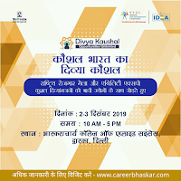 https://www.careerbhaskar.com/2019/11/divya-kaushal-national-job-fair-and-Ability-Expo.html
