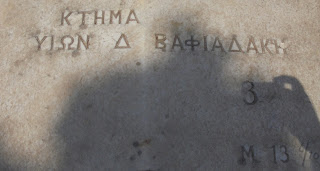 το κτήμα των υιών Βαφιαδάκη στο ορθόδοξο νεκροταφείο του αγίου Γεωργίου στην Ερμούπολη