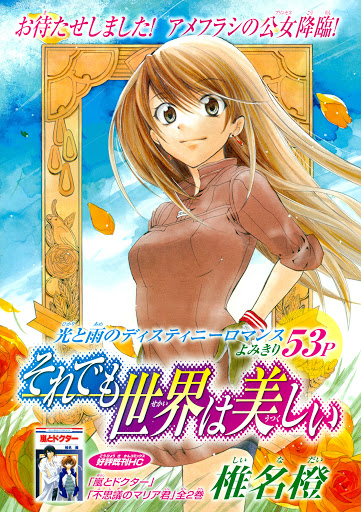 Get Manga Soredemo Sekai Wa Utsukushii The World Is Still Beautiful Free HD Get Wallpaper Manga Soredemo Sekai Wa Utsukushii The World Is Still Beautiful For Android