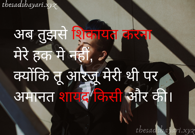 Sad Shayari With Images Sad Shayari With Images