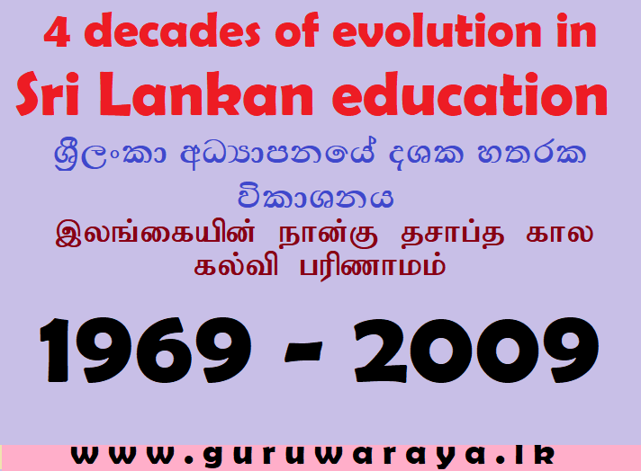 Sri Lankan Education Part 1
