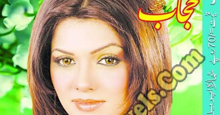 Hijab Digest April 2020 Pdf Download Pak Digest Novels Pdf Free Download