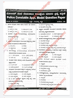 kannada competitive exam blogspot kannada competitive exam blogspot