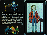 Э. Е. Беньяминсон