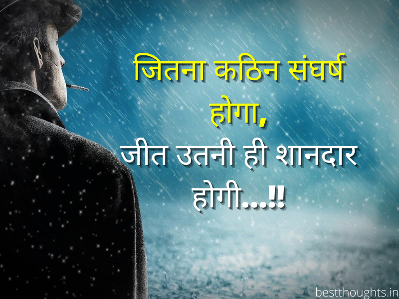 motivational suvichar in hindi