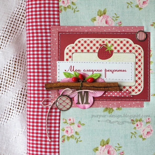 PURPUR - мелочи для счастья: Кулинарный блокнот для кондитера :)