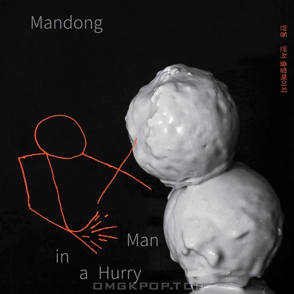 Mandong – Man in a Hurry