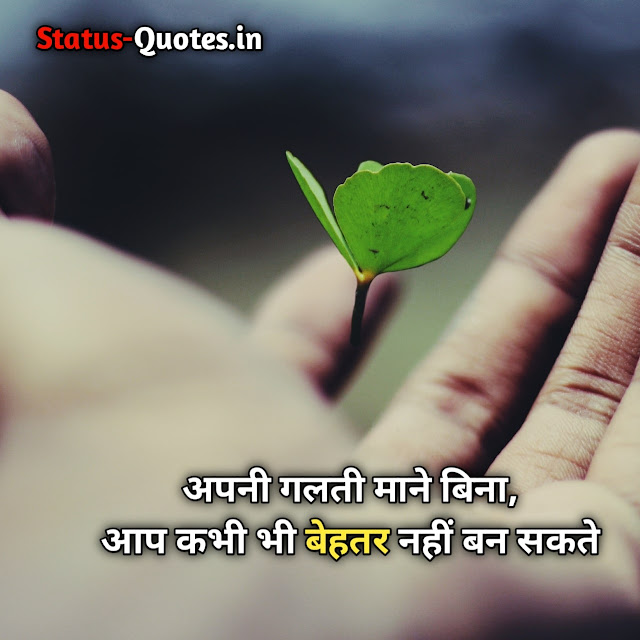 True Lines About Life In Hindi