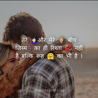 Best Relationship Quotes In Hindi