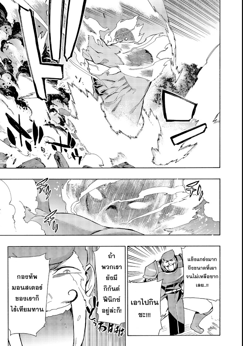 Kuro no Shoukanshi - หน้า 12