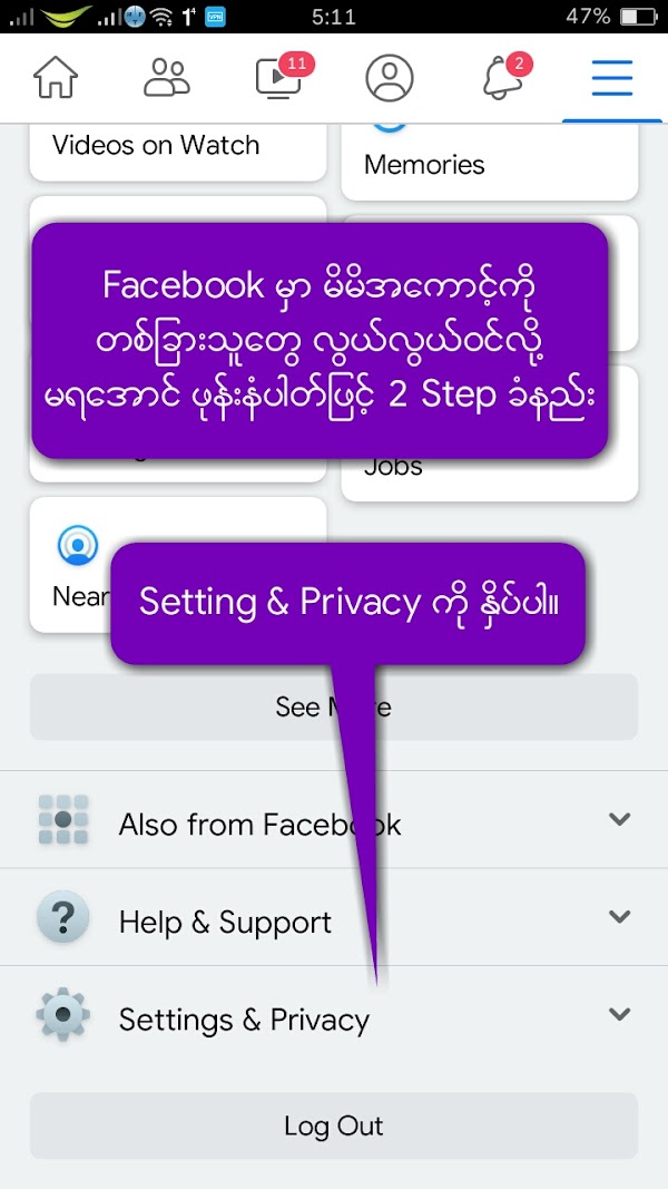 Facebook Account လုံခြုံရေးအတွက် 2Step ခံနည်း