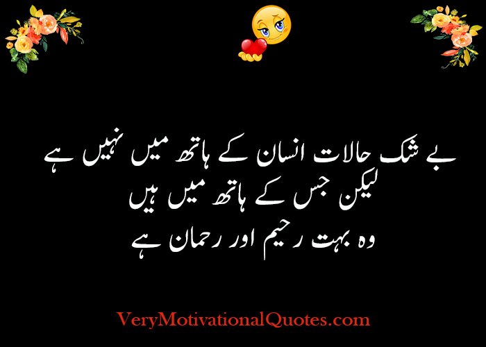 beautiful quotes in urdu about life