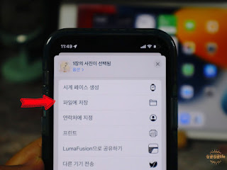 아이폰 사진을 컴퓨터로 옮기는 4가지 방법과 팁 알아보기 10