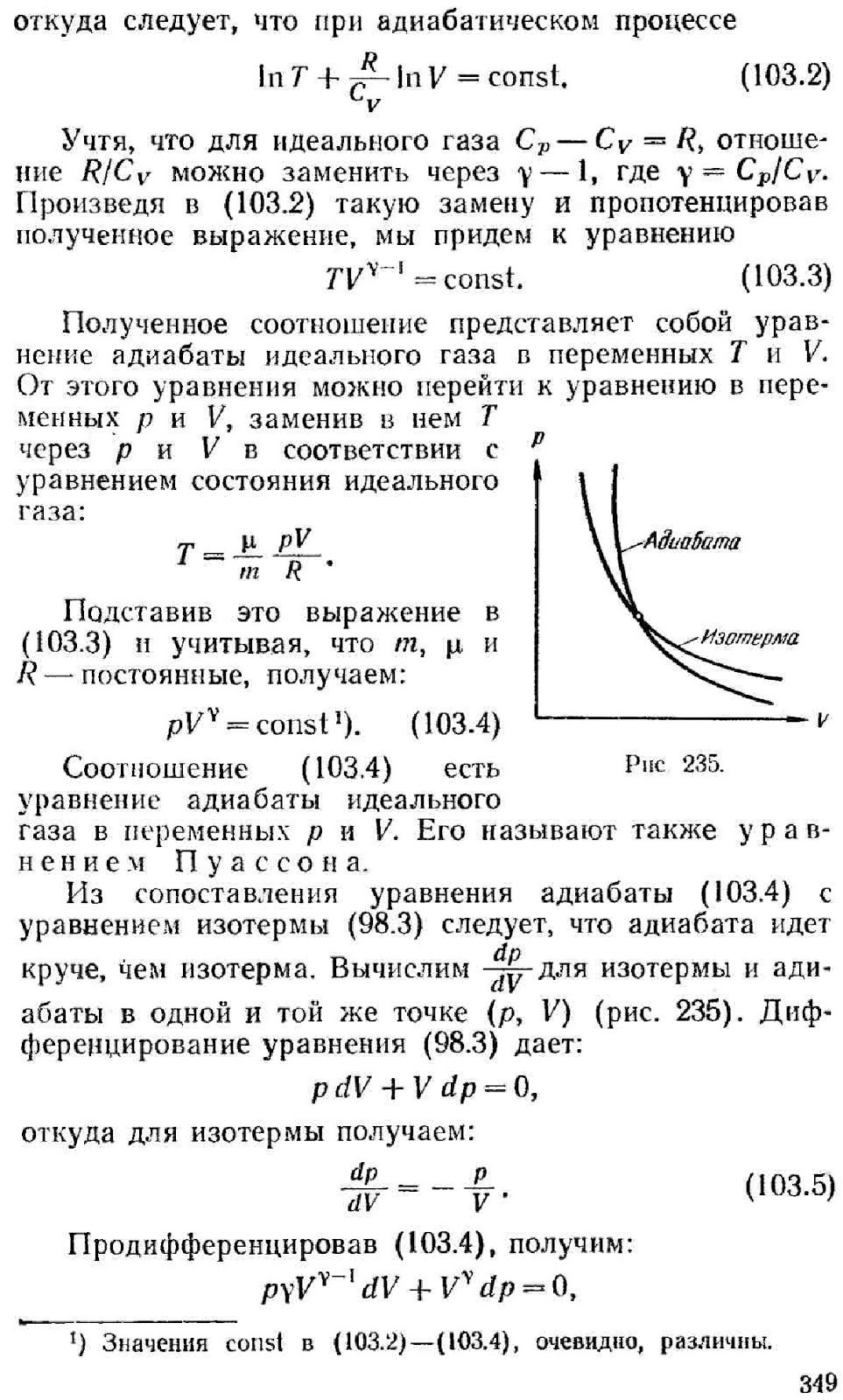 Савельев физика задачи. Савельев курс общей физики механика. Савельев курс общей физики 1968г.