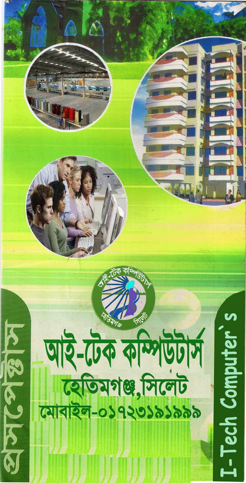 I-Tech Computer