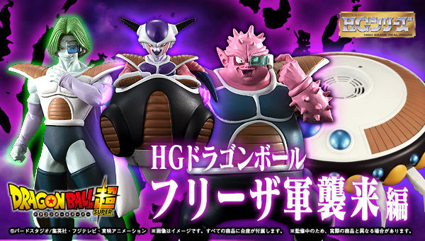 muñeco freezer dragon ball