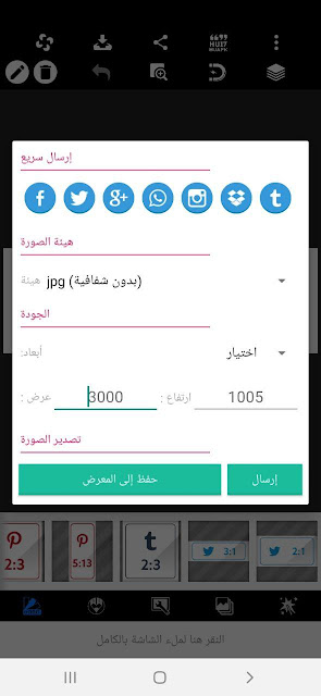 تطبيق بيكسلاب PixelLab Plus الاسود مهكر للاندرويد والايفون | تحميل تطبيق PixelLab Plus الاسود 2500 خط مجاني تطبيق بيكسلاب PixelLab Plus الاسود مهكر للاندرويد والايفون 2024