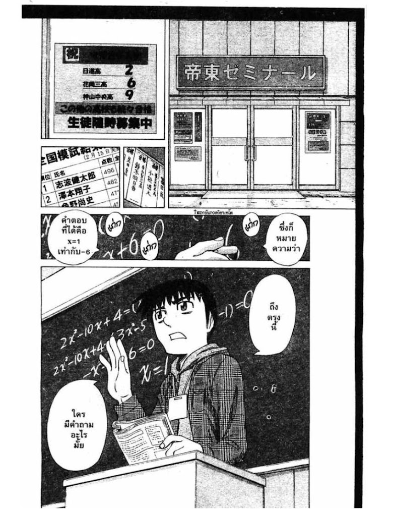 Shigyaku Keiyakusha Fausts - หน้า 6
