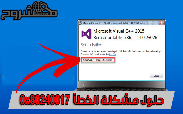 تعلم الطريقة الأفضل لحل رسالة الخطأ 0x80240017 على أنظمة ويندوز 8 و 8.1 و10 بكل سهولة! تعلم الطريقة الأفضل لحل رسالة الخطأ 0x80240017 على أنظمة ويندوز 8 و 8.1 و10 بكل سهولة!