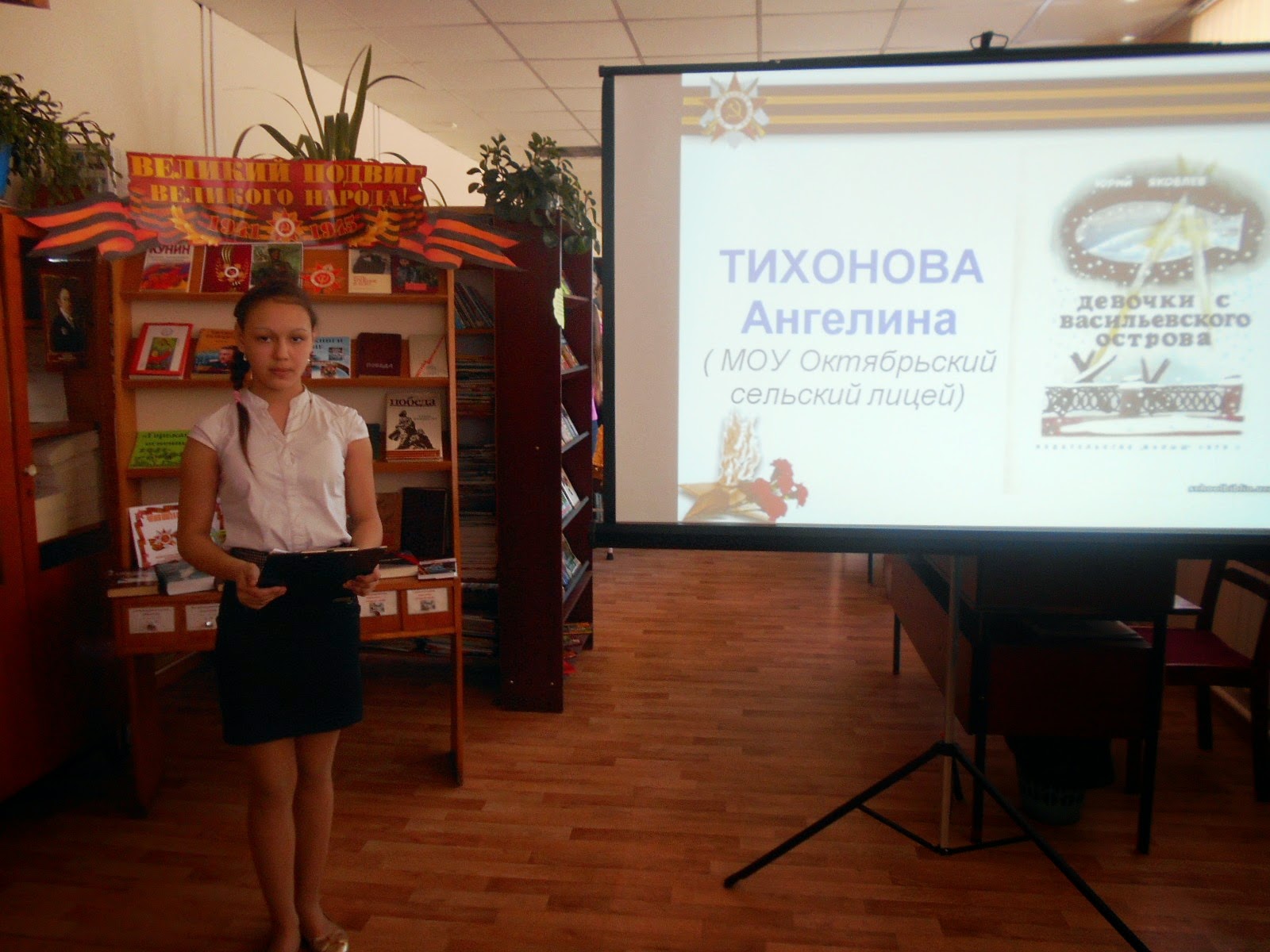Презентация девочки с васильевского острова 5 класс