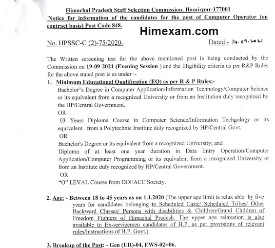 Important Notice For The Post of Computer Operator Post Code-848 -HPSSC Hamirpur