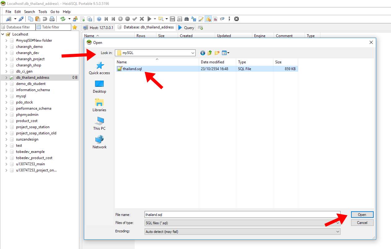 HeidiSQL การ Import ฐานข้อมูลจากไฟล์ SQL