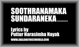 Soothranamaka-Sundaraneka